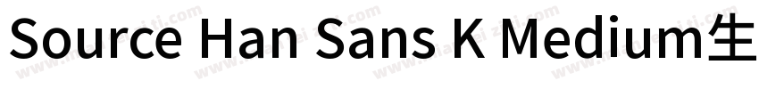 Source Han Sans K Medium生成器字体转换